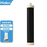 海尔净水器滤芯台式龙头HT201-2超滤膜后置活性炭/HU203-3陶瓷复合 二级活性炭滤芯HT201-2