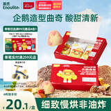 英氏曲奇饼干山楂蔓越莓味 宝宝儿童零食DHA坚果企鹅曲奇 营养零食85g