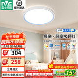 雷士（NVC）LED卧室护眼吸顶灯具高级感三色可调全光谱房间灯晨曦儿童房 32W RA98全光谱 晨曦-蓝 分段调光