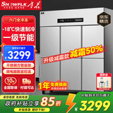 雪花四门冰箱商用六门立式不锈钢冰柜厨房大容量四开门双温冷藏冷冻直冷风冷冰箱冷柜保鲜柜 豪华款-18℃六门【全冷冻】一级节能
