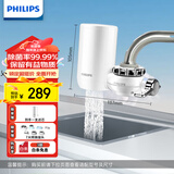 飞利浦（PHILIPS）水龙头净水器厨房自来水前置过滤器 超滤龙头滤水器 WP3811一机一芯