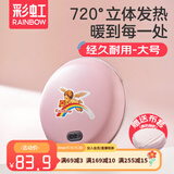 彩虹电热暖手器暖手饼电热宝暖手炉充电暖手宝电暖宝双面发热暖手器 【无水发热 直径约19CM】粉色大号 暖手饼外套颜色随机
