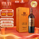 张裕（CHANGYU）龙藤名珠 首席酿酒师珍藏蛇龙珠干红葡萄酒750ml 红酒 热门商品