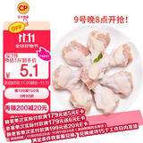 CP正大食品白羽鸡翅根2斤 生鲜冷冻 鸡肉烤鸡翅鸡肉 腌制鸡肉