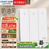 正泰（CHNT）开关插座6C奶油风 家用86型斜五孔插座面板暗装插座纯平大板 白色 三开(多控*1+双控*2)