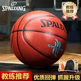 SPALDING篮球成人比赛训练7号室内外通用耐磨PU皮76-884Y