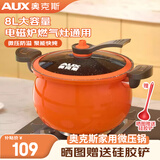 奥克斯微压锅家用多功能汤锅不粘炖锅压力锅燃气灶电磁炉煲汤煮粥锅28cm