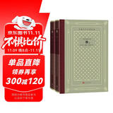 飘（全两册） 米切尔 精装 网格本 外国文学名著丛书 轻型纸 人民文学出版社