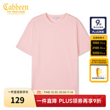 卡宾【凉感】冰丝短袖T恤男夏简约圆领体恤休闲纯色百搭冰感上衣 粉红色04 S 165 46