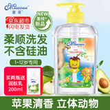 蜜语（Missoue）儿童洗发水沐浴露0-6-12岁婴儿宝宝沐浴液洗沐二合一洗头膏 狮子苹果洗发露350ml