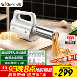 小熊（Bear）面条机家庭用 家用压面机 无线手持座式压面枪 小型电动自动不锈钢压面条机 8种出面模具YMJ-K40G1