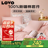 LOVO罗莱家纺 公主风全棉床品四件套纯棉床品被套床笠200*230cm