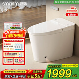 智米（SMARTMI）智能马桶泡沫盾杀菌轻音自动翻盖坐便器3S-300坑