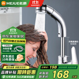 名爵（MEJUE）多功能抽拉式面盆水龙头 黄铜冷热洗手脸盆可升降龙头Z-012322