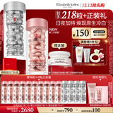 伊丽莎白雅顿第三代银胶60粒+粉胶60粒VC淡纹紧致美白精华套装377pro礼物
