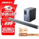 SADA赛达回音壁条形电视音响家庭影院客厅超高音质蓝牙音箱立体环绕电脑低音炮大音量功放一体机A30