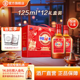 劲牌劲酒 35度中国劲酒 125ml 内置玻璃杯礼盒 新品 节日礼品礼物 35度 125mL 12瓶 内置赠品