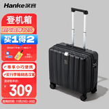 汉客行李箱男拉杆箱女登机旅行箱18英寸墨玉黑密码箱镇店之宝再次升级