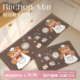止舍云上卡通厨房地垫防滑防油可擦免洗专用脚垫吸水垫子免清洗地毯整铺