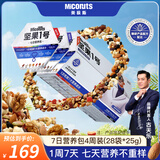 美荻斯每日坚果1号七日营养包700g能量包下午茶休闲零食大礼包25g*28袋