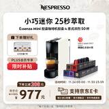 Nespresso奈斯派索胶囊式咖啡机小型家用全自动商用办公室小巧便携高压萃取两种杯量意式进口 C30白色及意式浓烈5条装