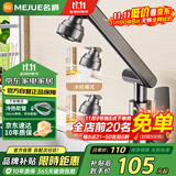 名爵（MEJUE）机械臂水龙头洗脸盆冷热双控万向旋转水池家用卫生间龙头Z-012951