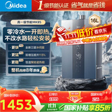 美的（Midea）【双增压零冷水MK9S】16升燃气热水器天然气 三驱伺服恒温 多重安防 大水量JSQ30-MK9S 国补15%