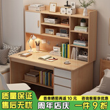幻狐 （DREAM FOX ） 电脑桌台式家用带书架写字桌简约书桌书柜组合学生学习桌写字台 【升级豪华款】田园橡木色100CM
