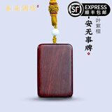 秦庭澜境 QINTINLANJIN印度小叶紫檀转运手把件无事牌沉水级老山檀香木吊坠车挂饰送老婆 紫檀平安款