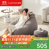 LUCKYSAC懒人沙发EPP豆袋 单人休闲客厅卧室阳台小沙发 舒适款一套暖灰色