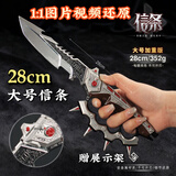 泰利奇三角洲行动周边黑海战术斧刀近战武器合金玩具金属模型手办摆件 【精工高端】实拍28cm信条+展示架 三角洲行动周边