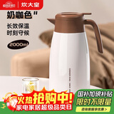 炊大皇保温壶316不锈钢内胆暖水壶2L清怡保温咖啡壶QY20A1