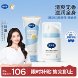 戴·可·思（Dexter）婴幼儿金盏花护理套装 面霜50g+身体乳200ml 保湿补水润肤乳组合