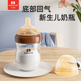 贝因爱（BEIYINAI）新生儿玻璃奶瓶出生0-6个月婴儿奶瓶喝水喝奶底部回气奶瓶 160ml（奶嘴S码）