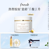 Fresh馥蕾诗古源白松露面霜60ml 生日礼物送女友男友