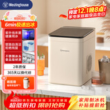 西屋（Westinghouse）制冰机小型家用15kg全自动宿舍冰块制作器迷你冰块机奶茶店冰机厨房小家电WH-15A奶酪白      