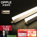 欧普（OPPLE）led灯管一体化led灯超亮日光灯全光管长条灯 【2只】1米/12W【T5暖白光】