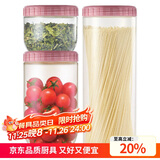 乐扣乐扣LOCK&LOCK储物收纳罐 密封保鲜冰箱厨房食品收纳容器3件套