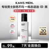 韩束男士护肤品套装焕白精华露补水保湿擦脸实用生日礼物