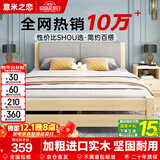 意米之恋实木床双人床软包卧室单人床【包安装】1m*2m*40cm高满铺 RB-002