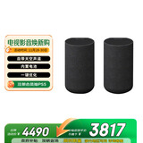 索尼（SONY）SA-RS5 真无线后环绕音箱 2.0.2声道 回音壁 家庭影院 适配A9000 A8000 A3000
