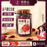 悠茗山玫瑰花茶云南冻干墨红玫瑰2025新花干花节日礼物送爱人送长辈 冻干墨红玫瑰精装大罐礼盒装125g