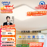 欧普（OPPLE）全光谱64瓦护眼卧室灯智能LED照明灯具简约方卧包安装 方卧