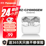 松下（Panasonic） 【全网热卖】】C210真无线蓝牙耳机入耳式 音乐游戏运动防水通话适用苹果安卓手机 RZ-C210W【99新仅拆封】