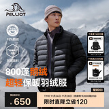 伯希和（Pelliot）轻薄排骨羽绒服男冬季800蓬鹅绒保暖外套女冲锋衣内胆11340821黑S