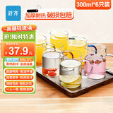 舒齐耐高温玻璃带防烫把透明泡茶咖啡杯子马克杯混色六色杯套装