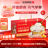 东阿阿胶花少好营养 厚椰乳燕窝粥252g*6碗礼盒即食燕窝早餐粥 滋补营养
