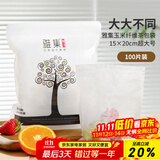 雅集玉米纤维茶包袋抽绳过滤煲汤隔渣卤料袋一次性中药袋100片 