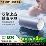 史密斯（A.O.SMITH）佳尼特电热水器60升免清洗双3kW速热家用洗澡节能一级能效CTE-60JC2