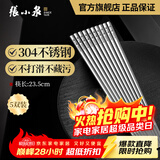 张小泉冰洁系列不锈钢筷子家用防滑金属消毒餐具筷子套装抗菌方头筷子